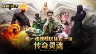 易币付游戏画面